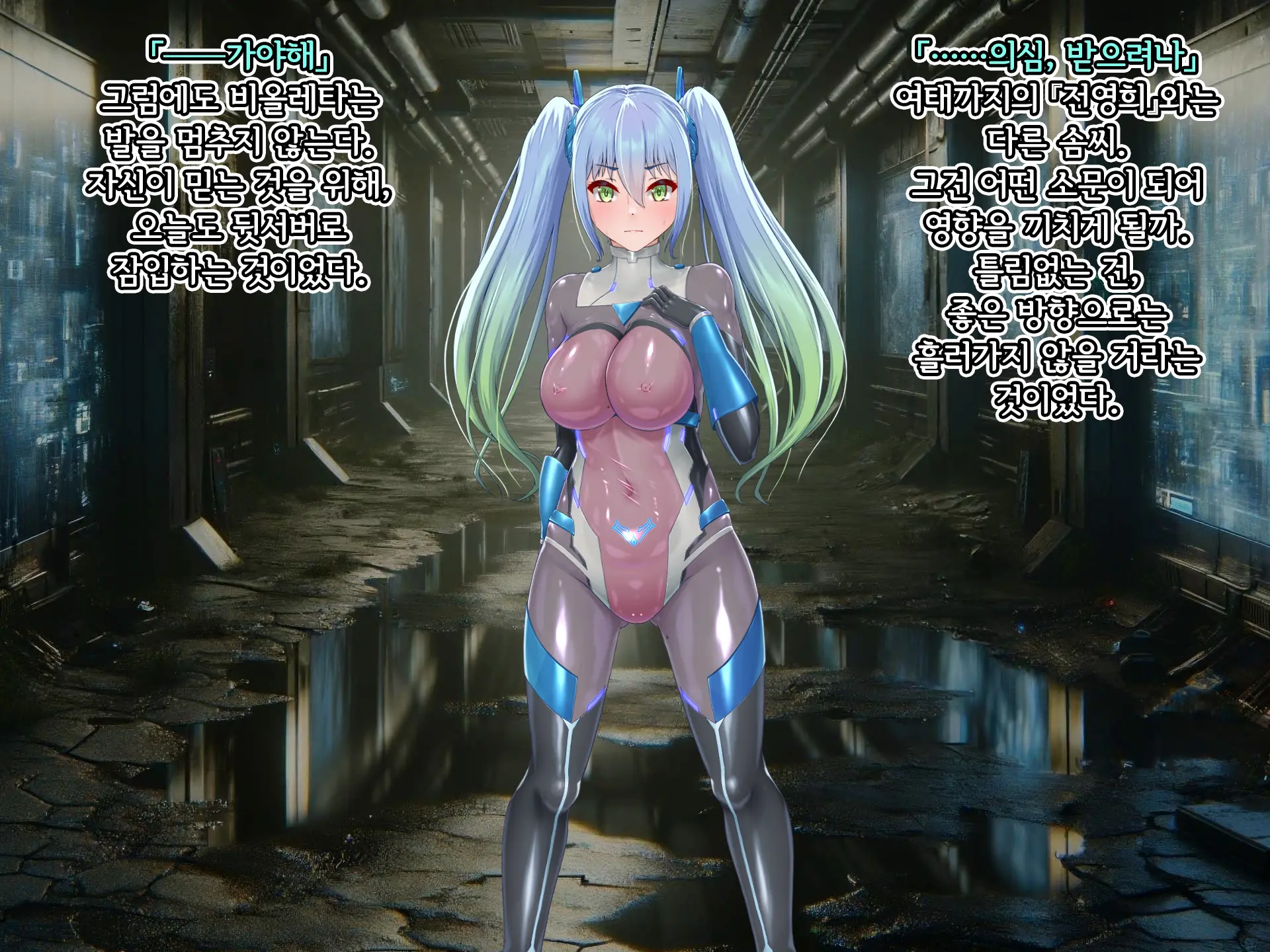 Eidos Arcadia -Kyoei Choukyou Reijuu No Denei Hime- | 에이도스 아르카디아 -허영조교 예속의 전영희-